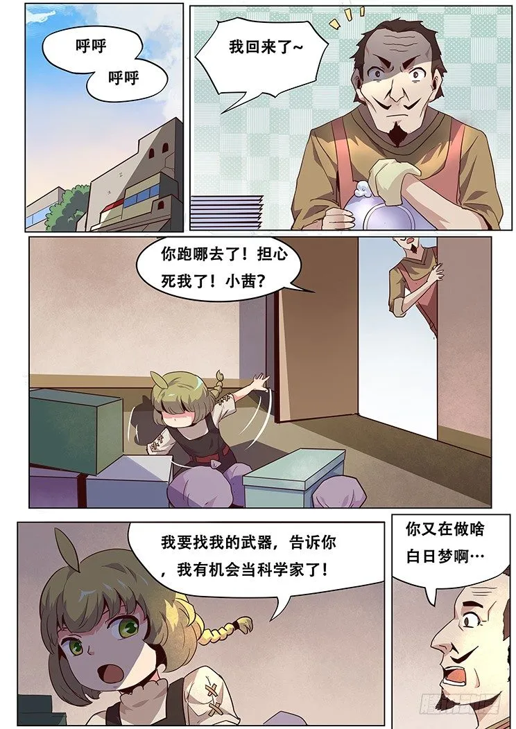 035有必要么？ 第8页