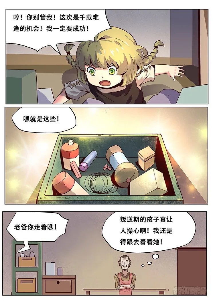 035有必要么？ 第9页