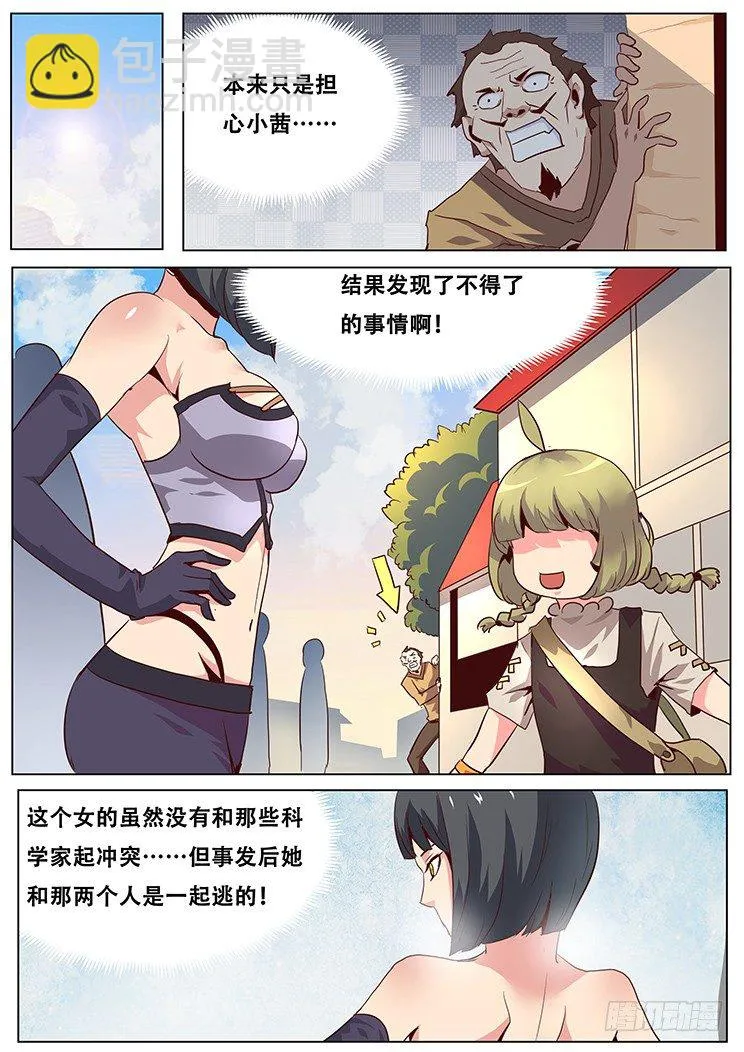 035有必要么？ 第10页