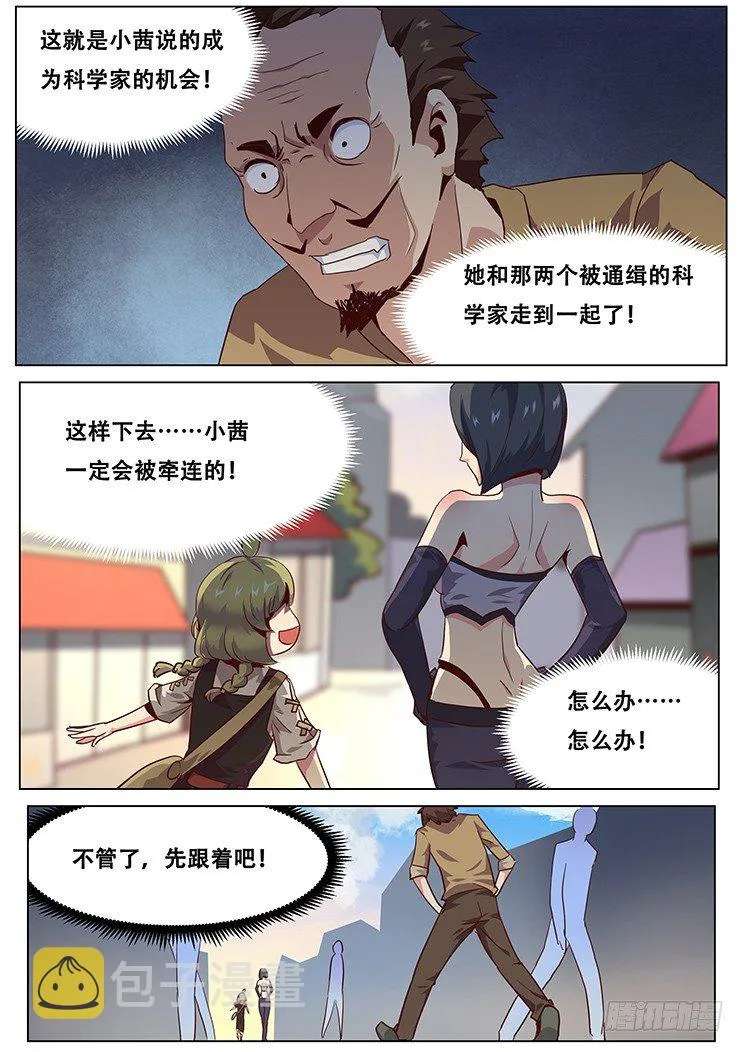 036奸商薇薇蒽 第1页