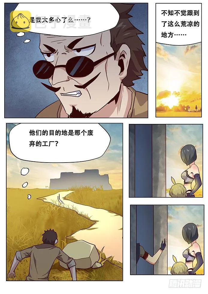 036奸商薇薇蒽 第3页