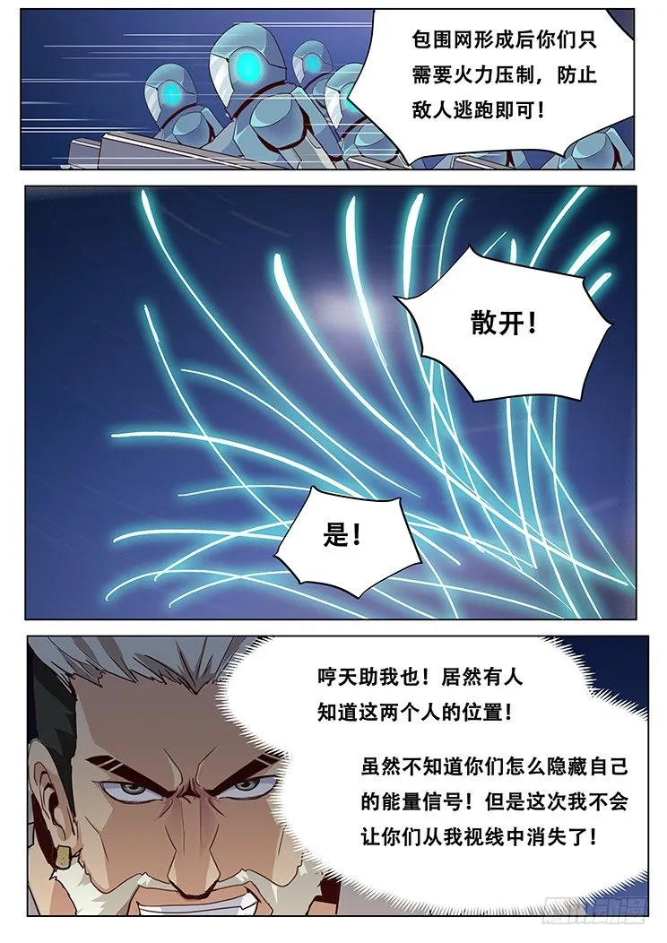 036奸商薇薇蒽 第11页