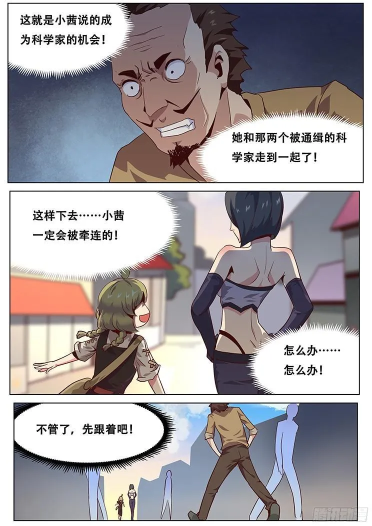 037我去色诱他！ 第1页