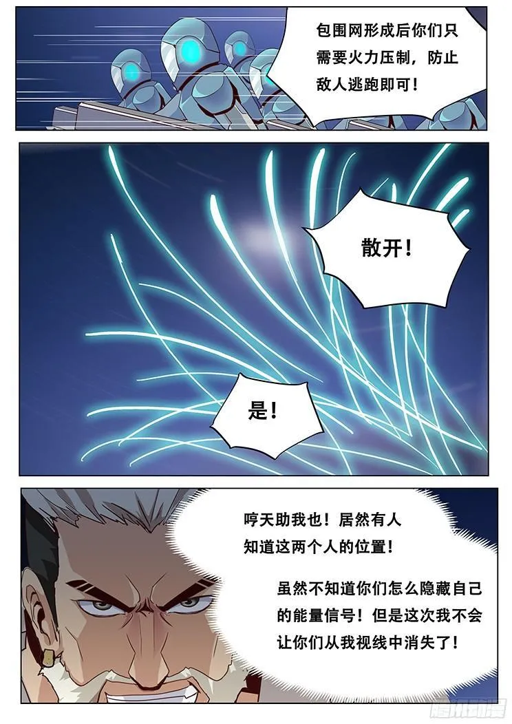 037我去色诱他！ 第11页