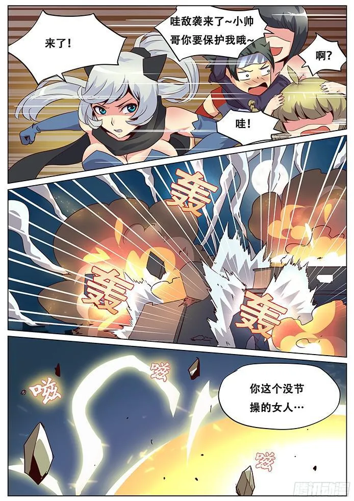 038在这里收拾他！ 第2页