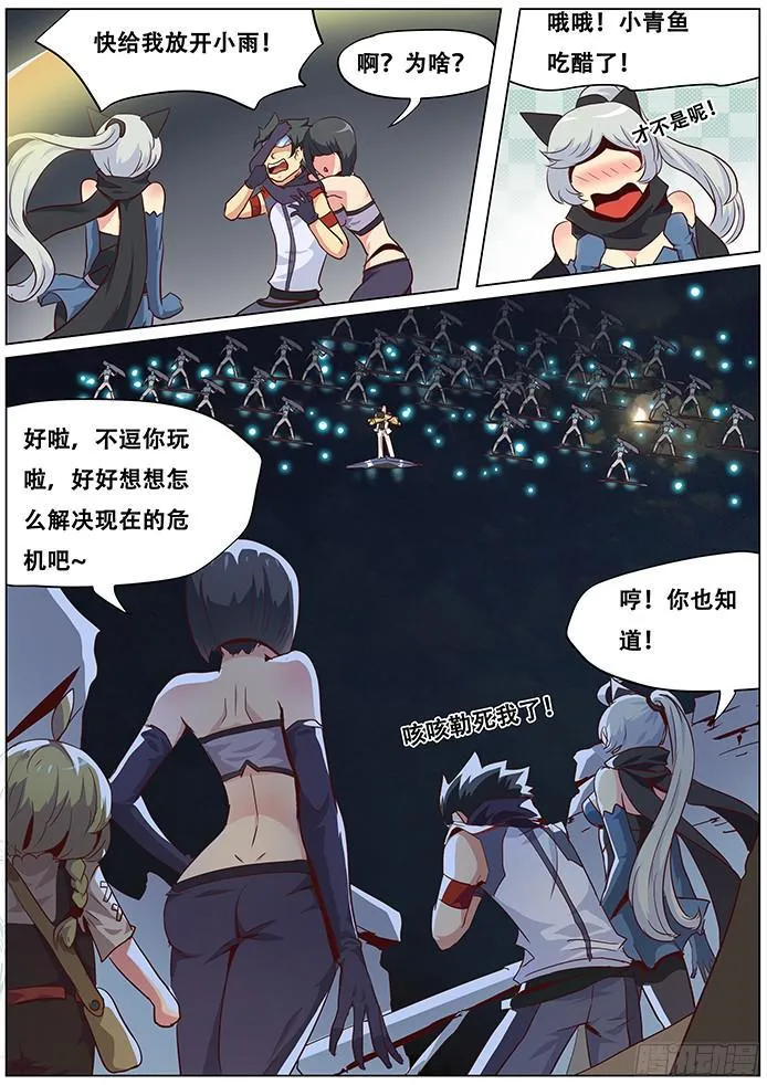 038在这里收拾他！ 第3页