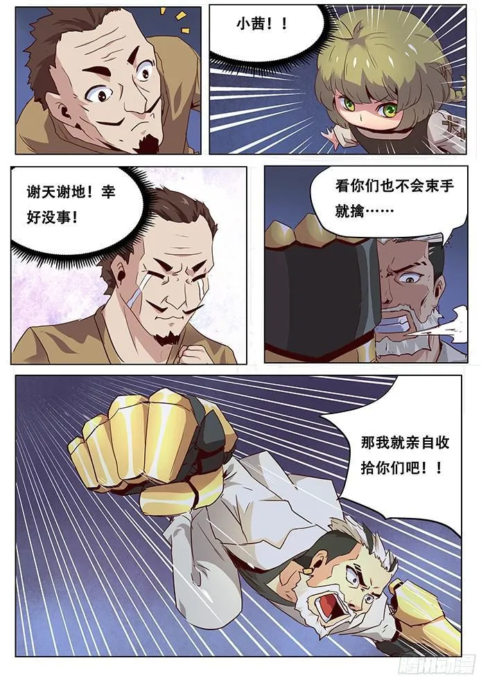 038在这里收拾他！ 第4页