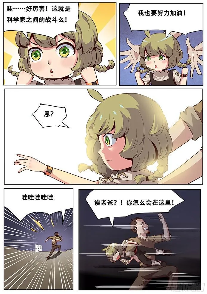 038在这里收拾他！ 第7页