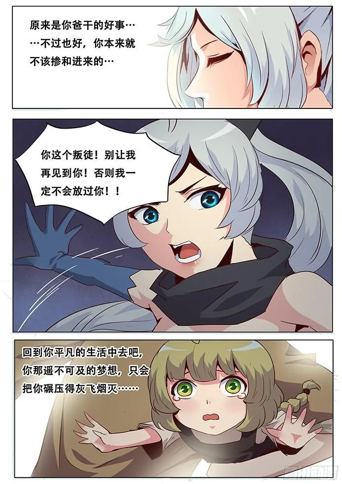 038在这里收拾他！ 第10页