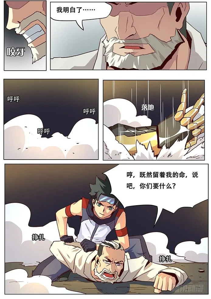 039速战速决！ 第4页