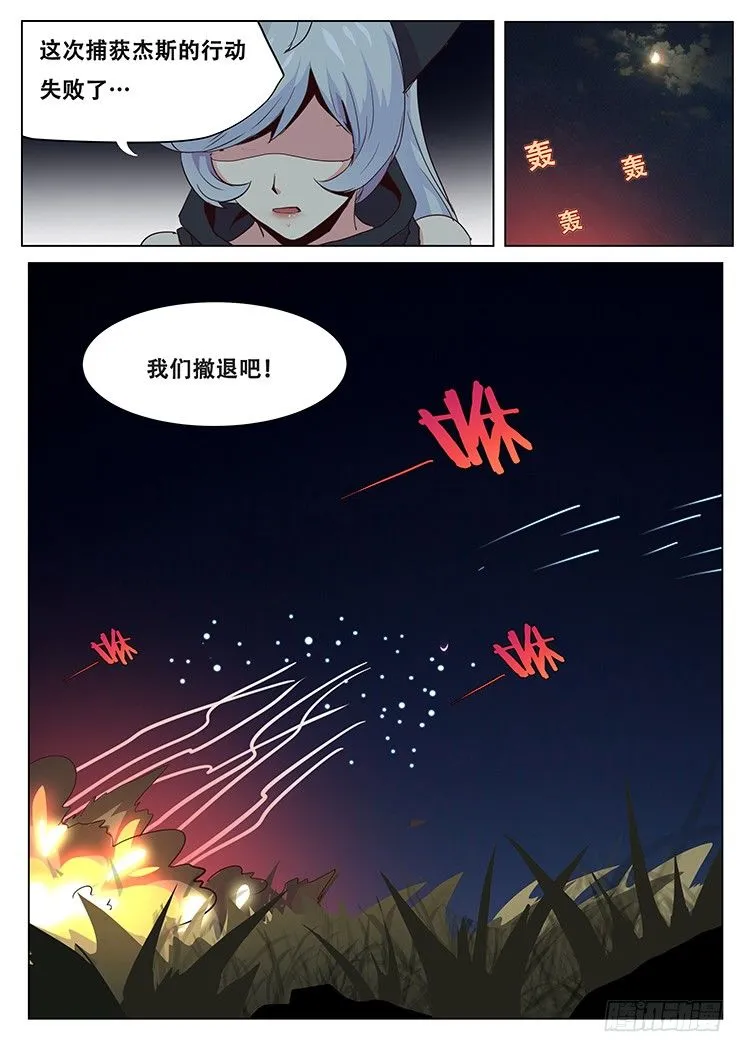 039速战速决！ 第12页
