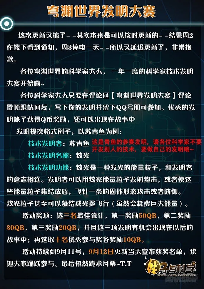 039速战速决！ 第13页
