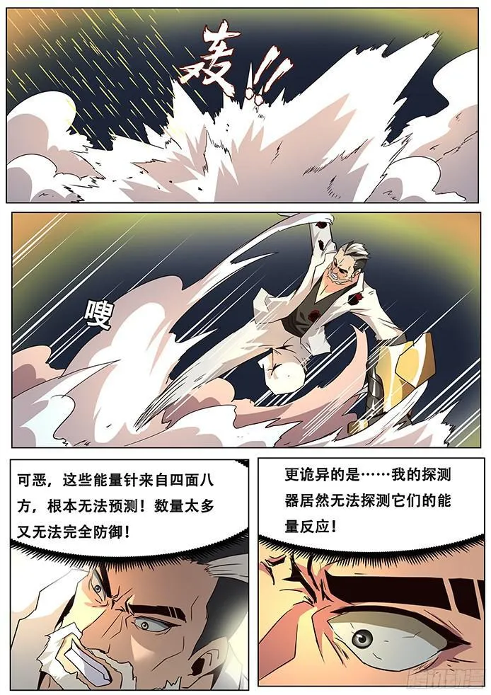 040撤退 第2页