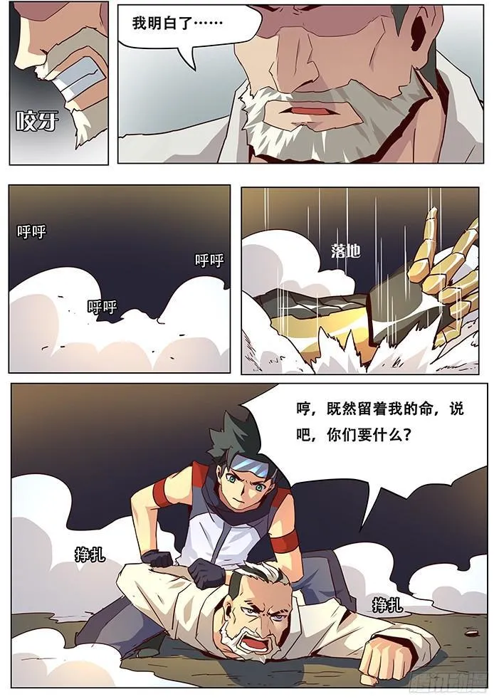 040撤退 第4页