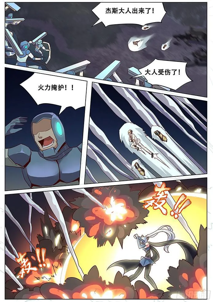 040撤退 第9页