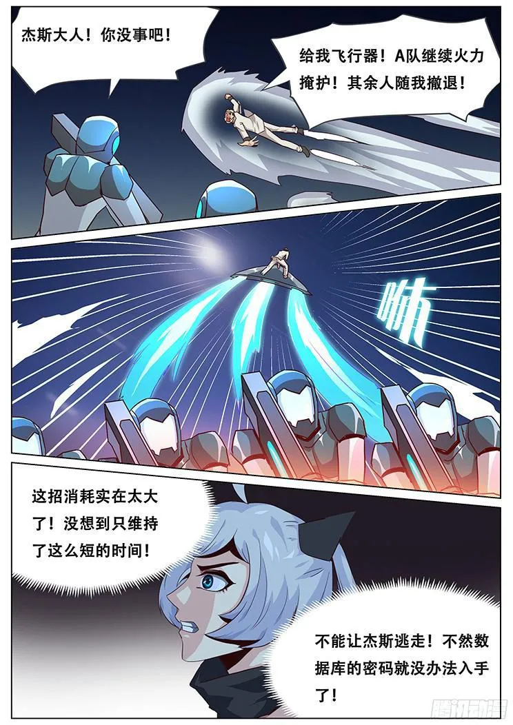 040撤退 第10页