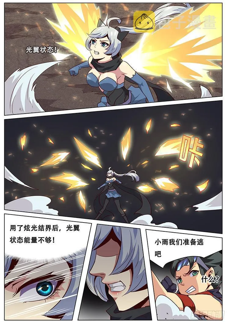 040撤退 第11页