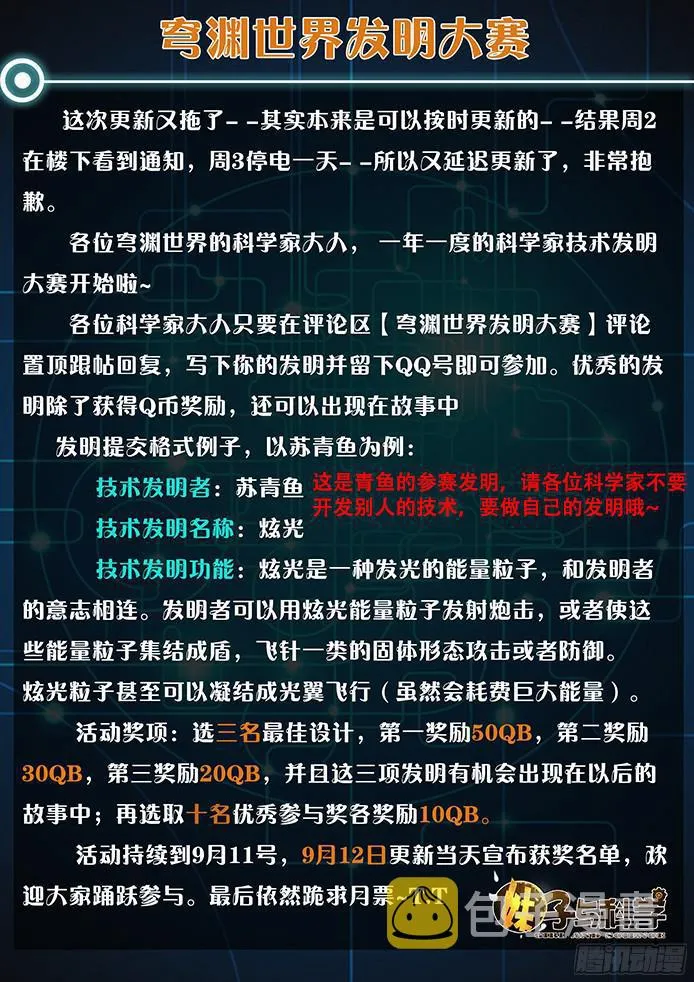 040撤退 第13页