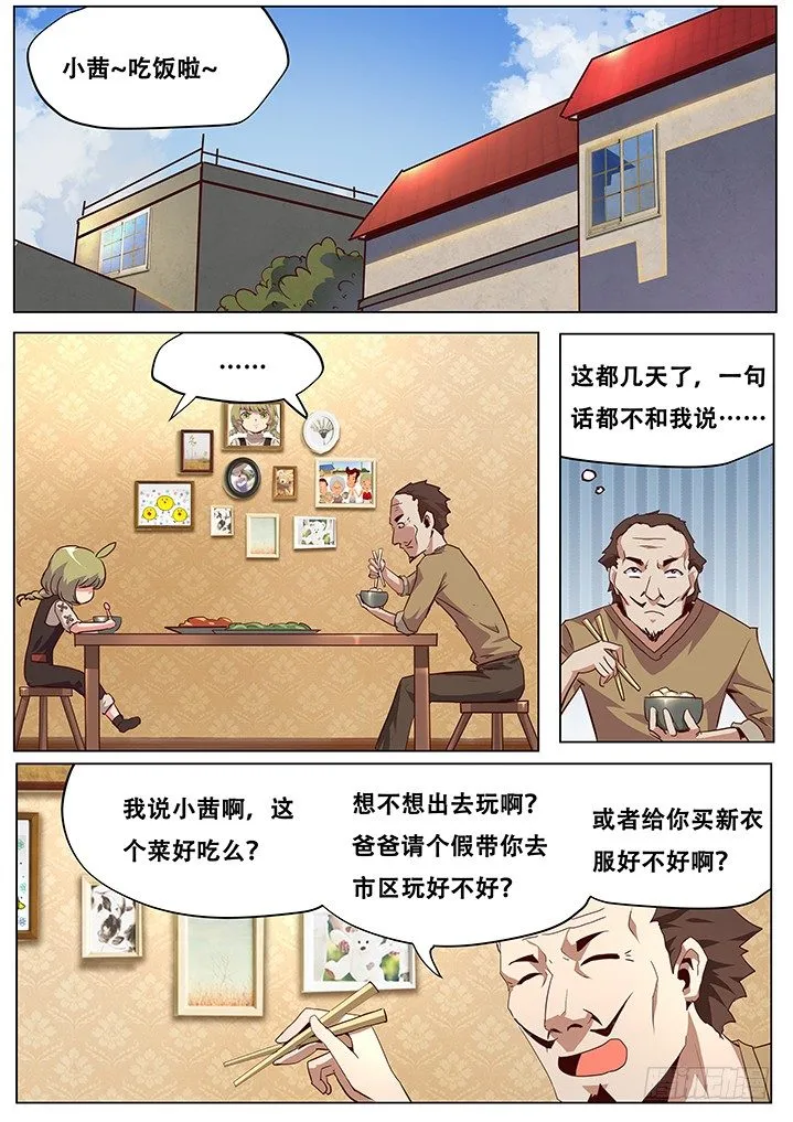 041魔窟 第1页