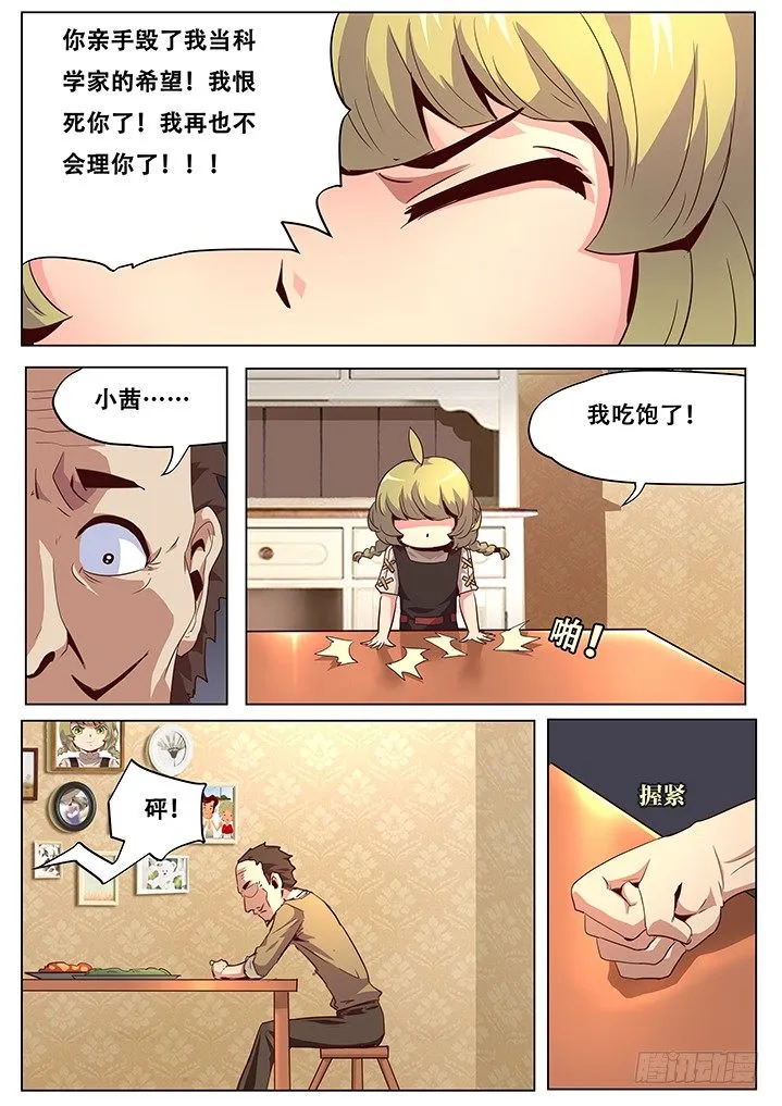 041魔窟 第4页