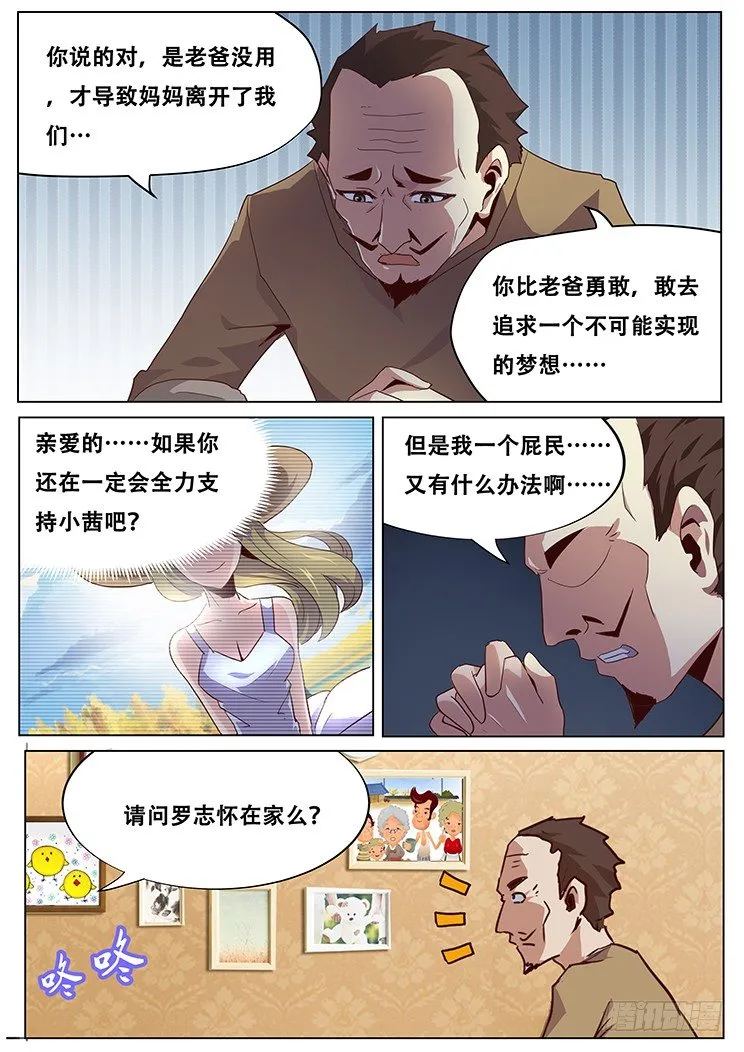 041魔窟 第5页