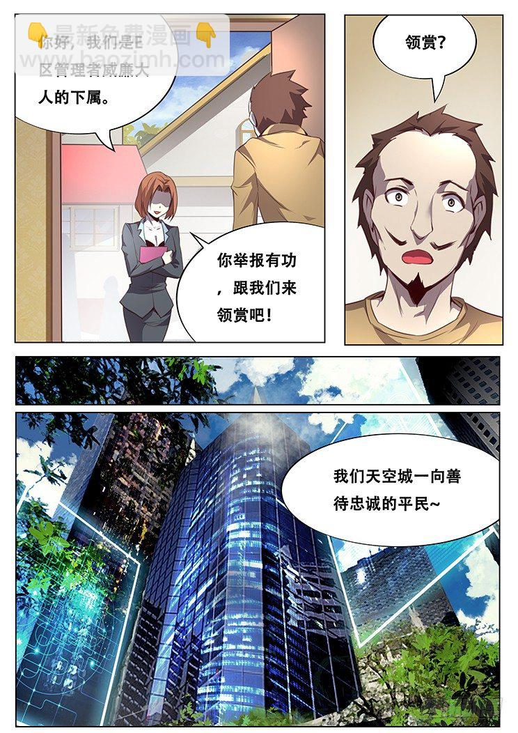 041魔窟 第6页