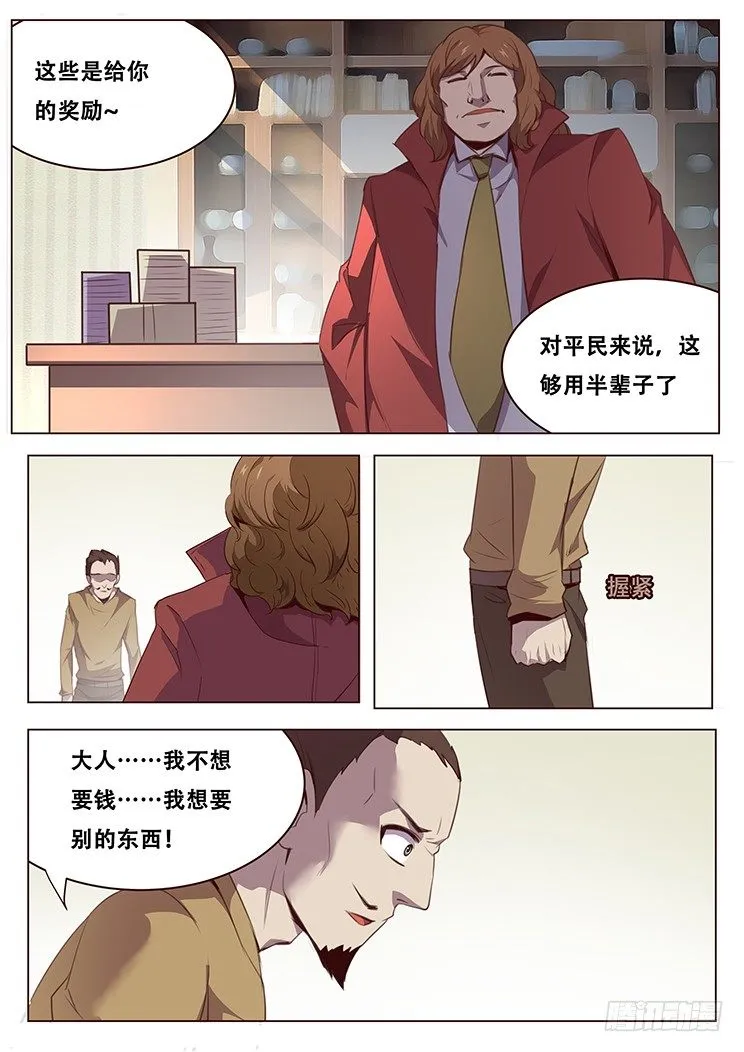 041魔窟 第7页