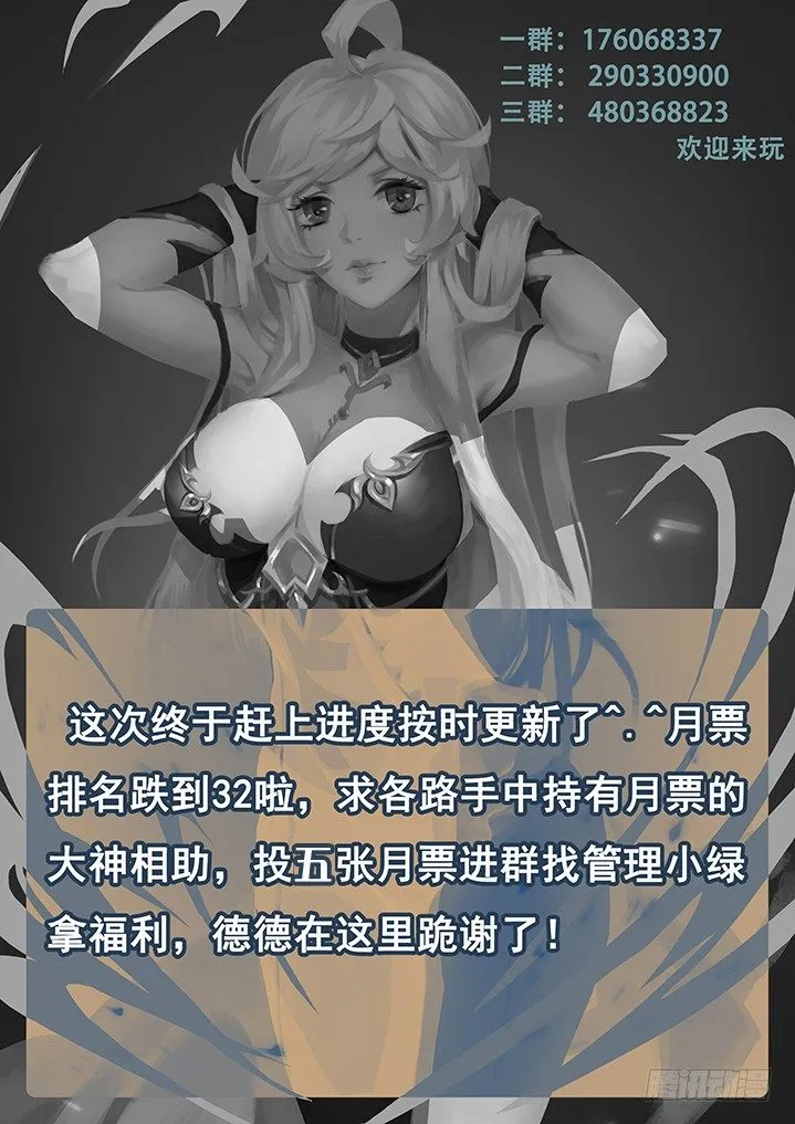 041魔窟 第12页