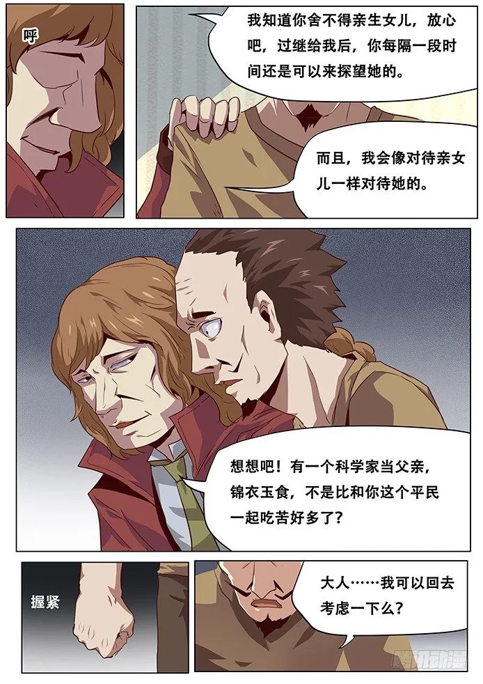 042过继 第2页