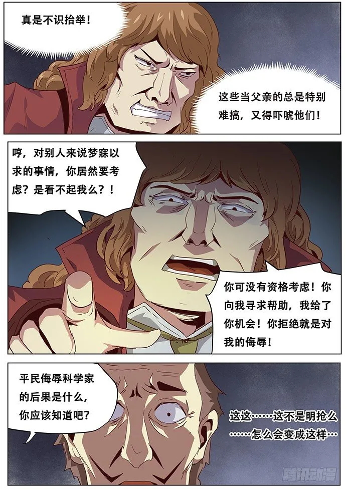 042过继 第3页