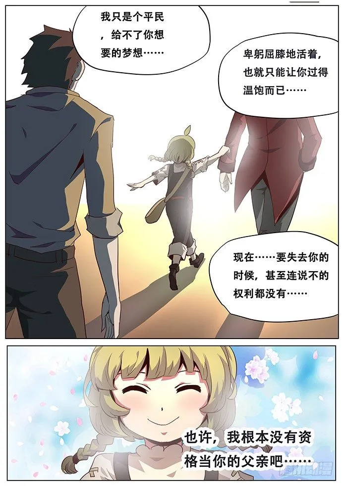 042过继 第5页