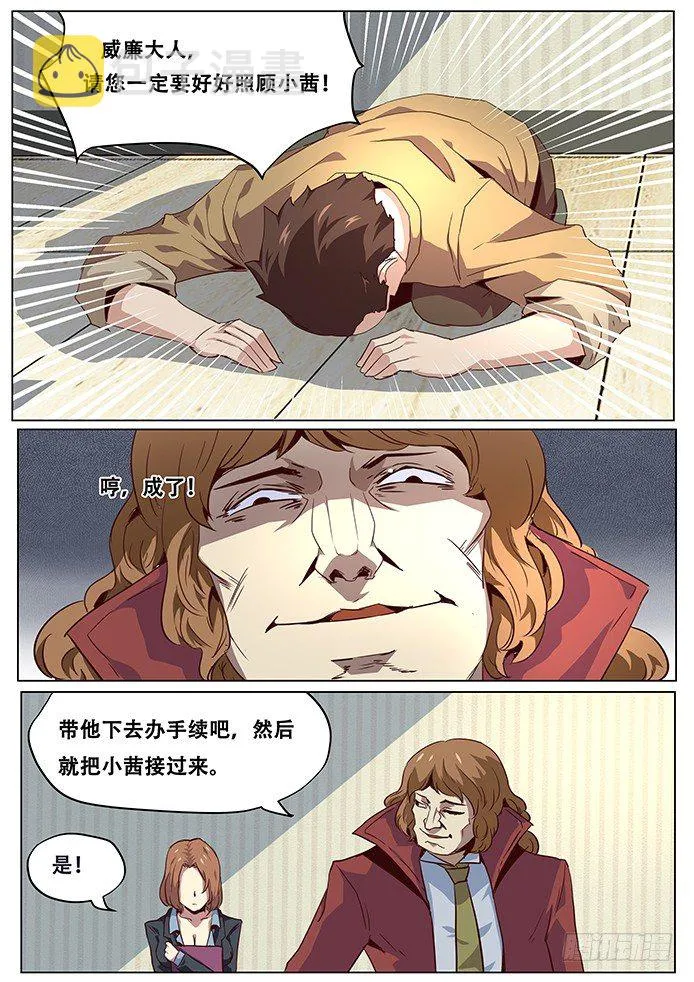 042过继 第6页