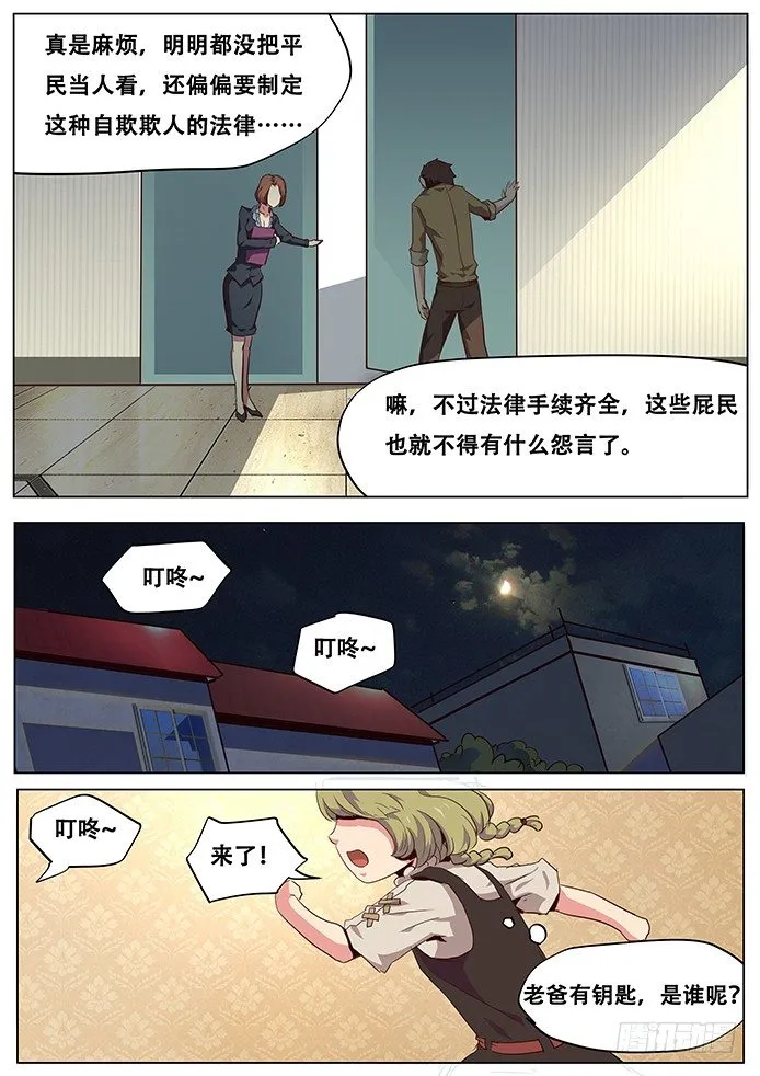042过继 第7页