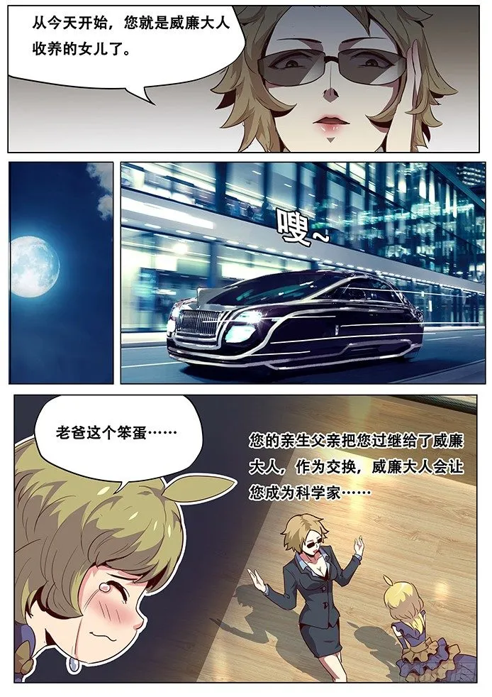 042过继 第10页