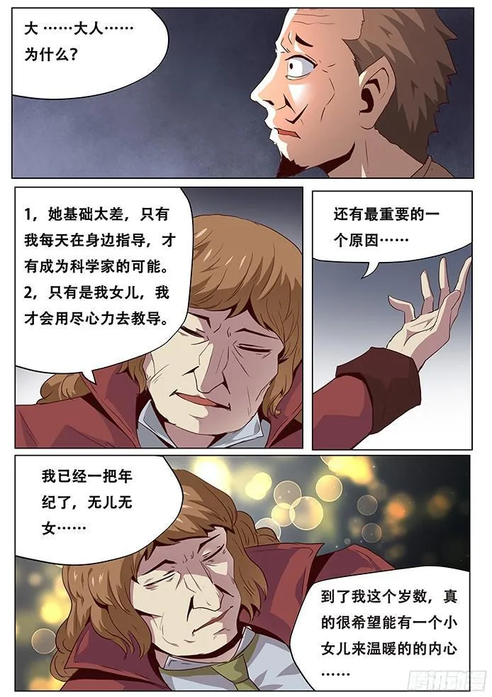 043父亲的资格 第1页