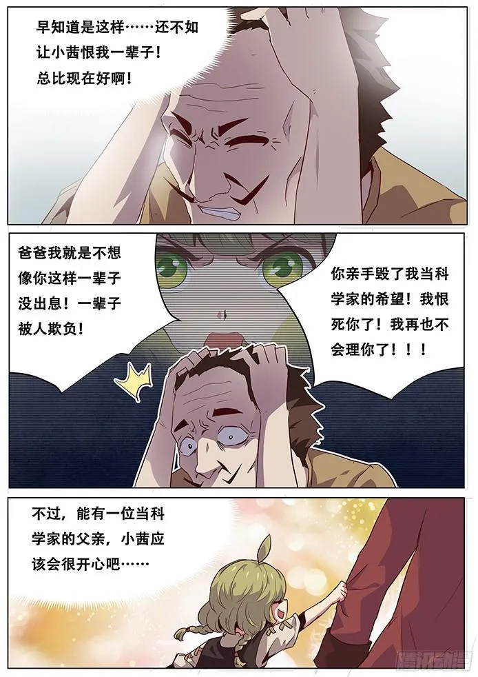 043父亲的资格 第4页