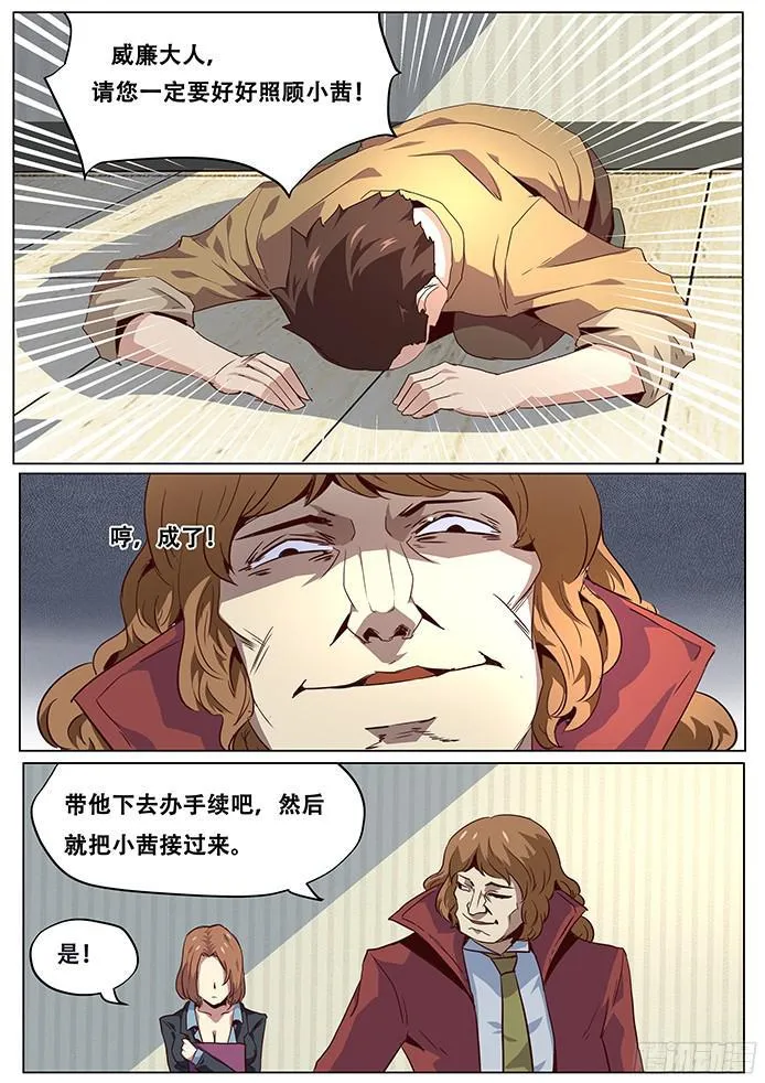 043父亲的资格 第6页