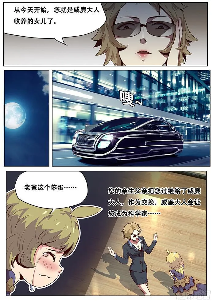 043父亲的资格 第10页