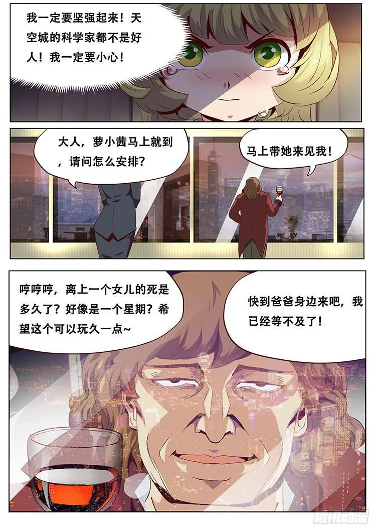 043父亲的资格 第11页