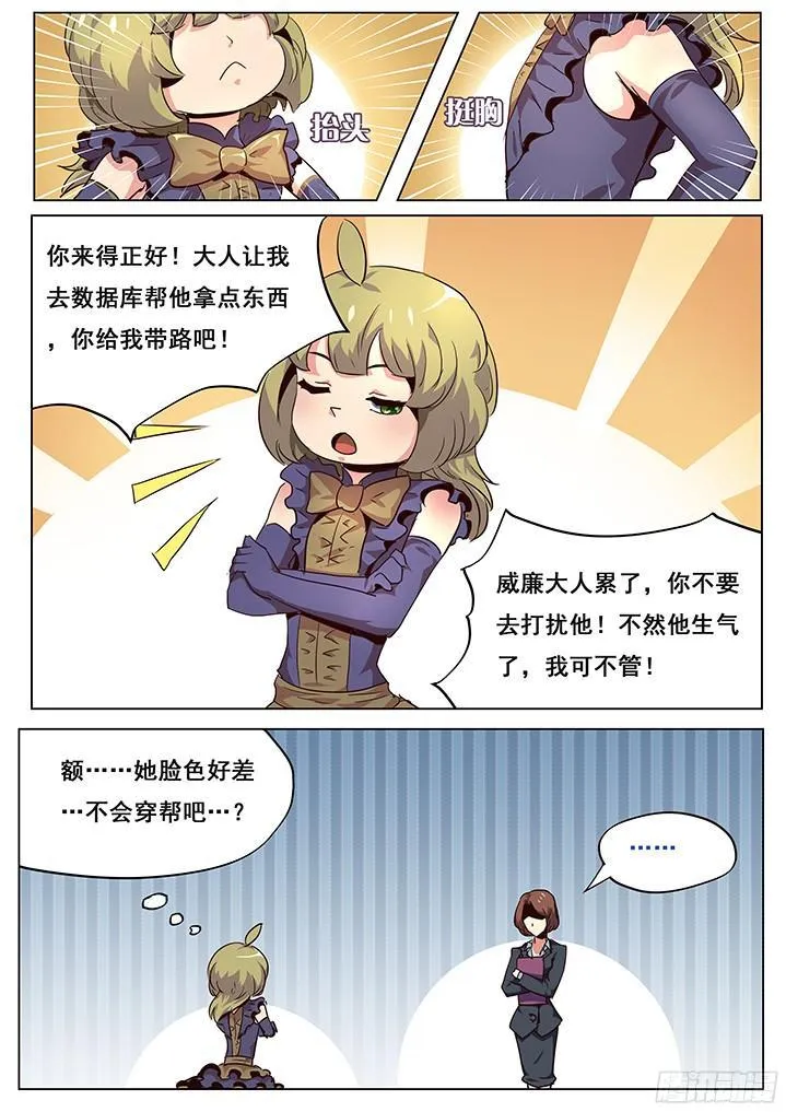 045 秘密通道 第3页