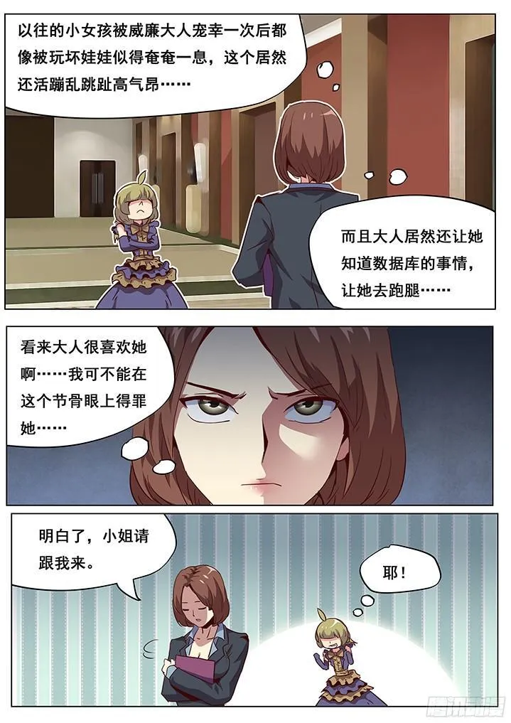 045 秘密通道 第4页