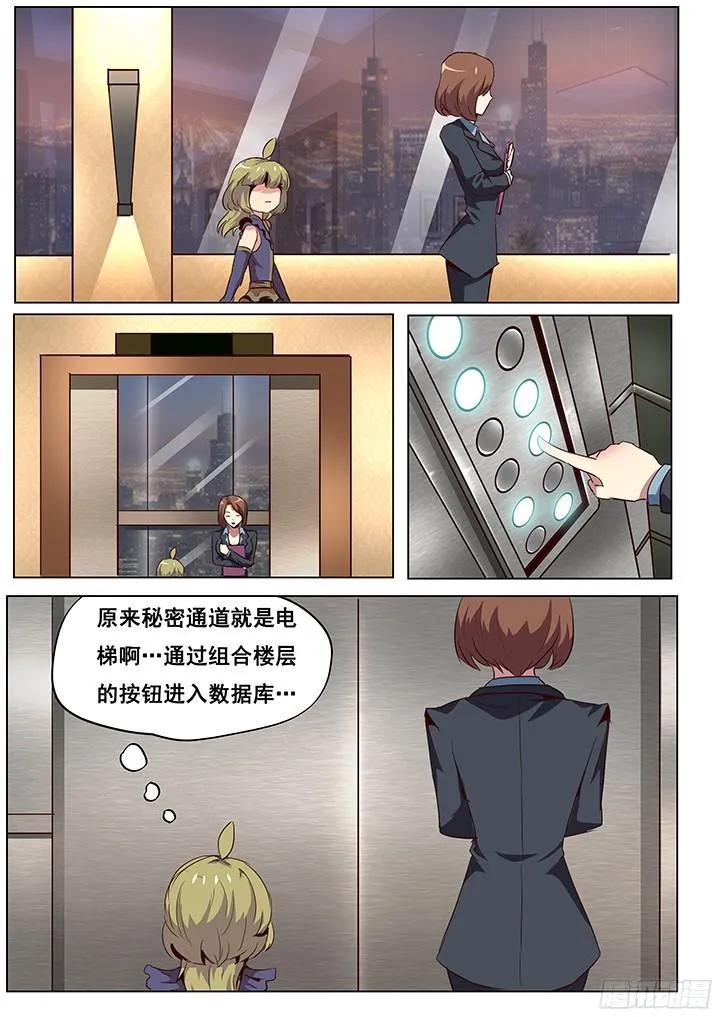 045 秘密通道 第5页