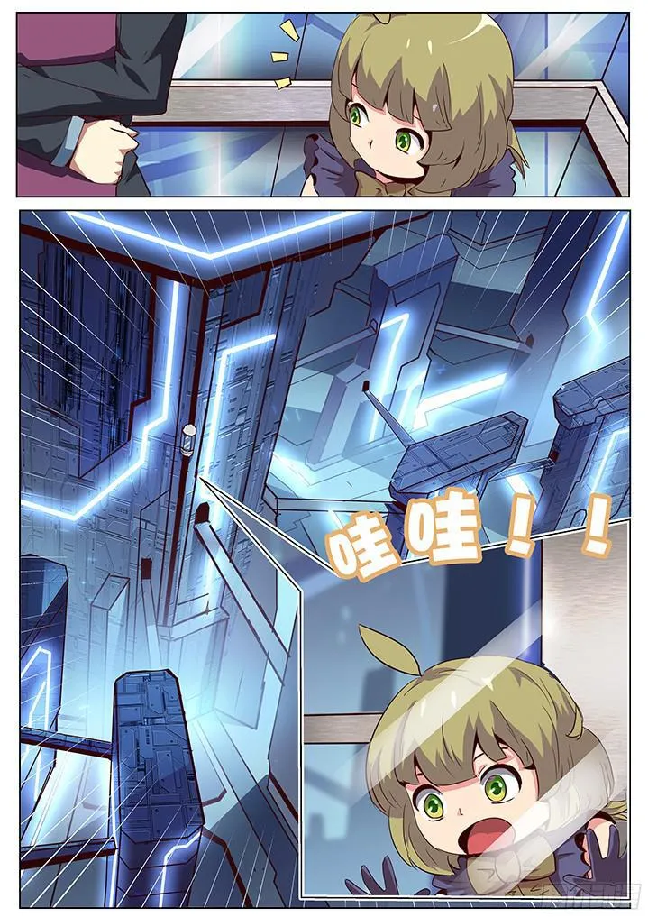 045 秘密通道 第6页
