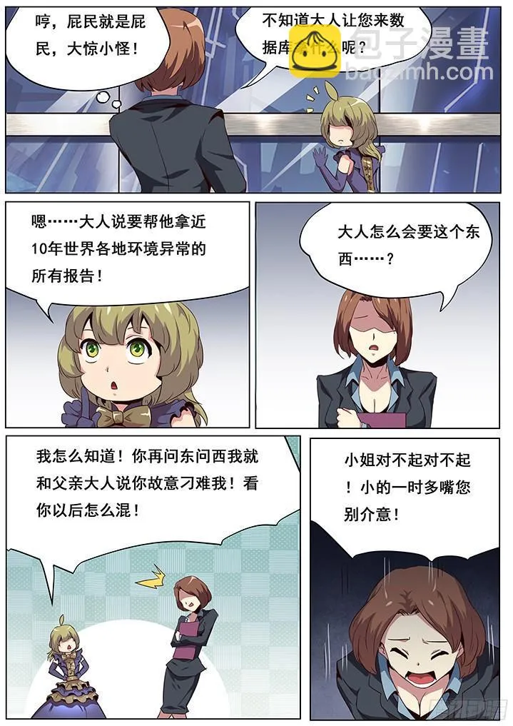 045 秘密通道 第7页