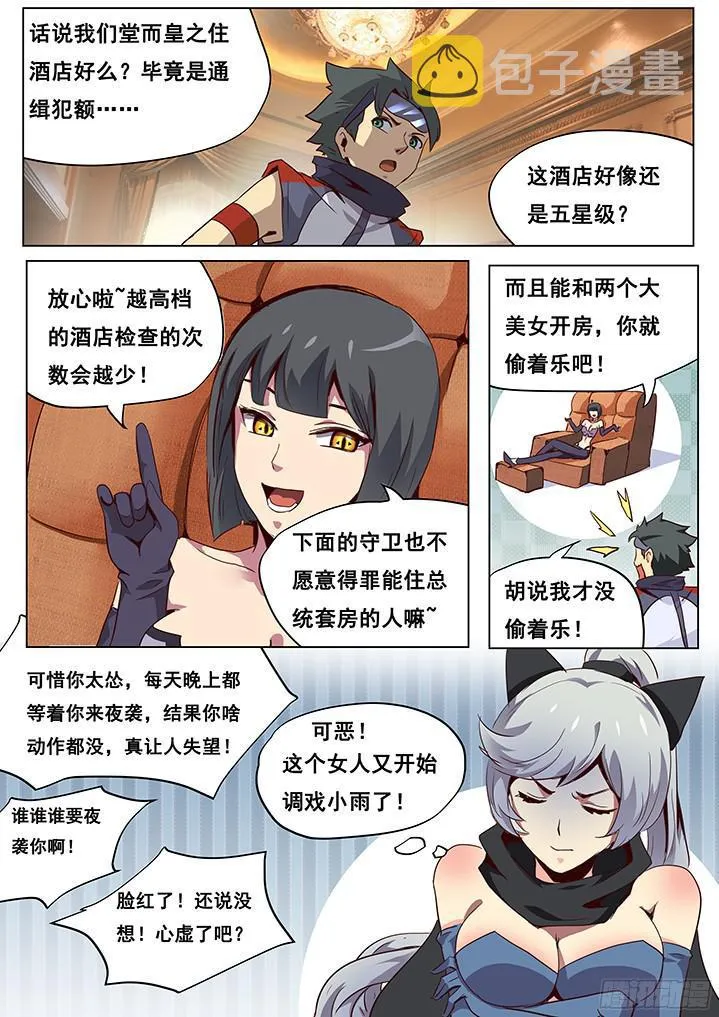 046 深入内部 第2页
