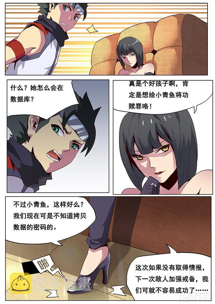 046 深入内部 第4页