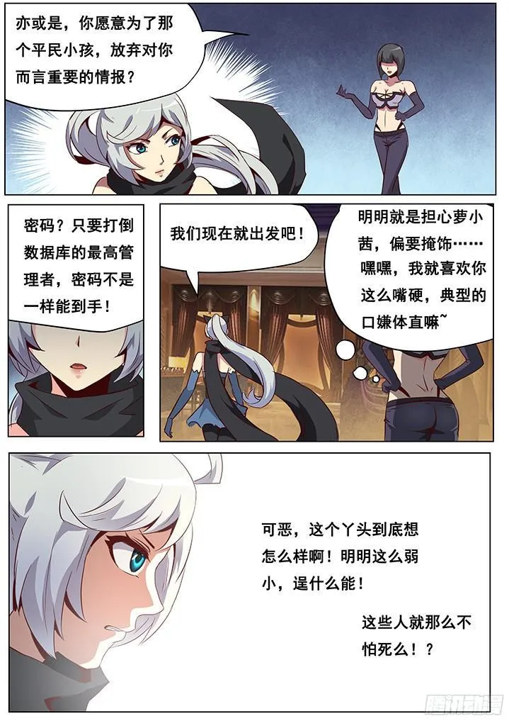 046 深入内部 第5页