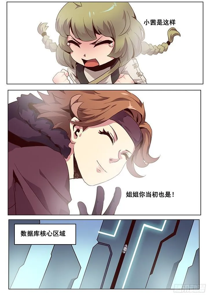 046 深入内部 第6页