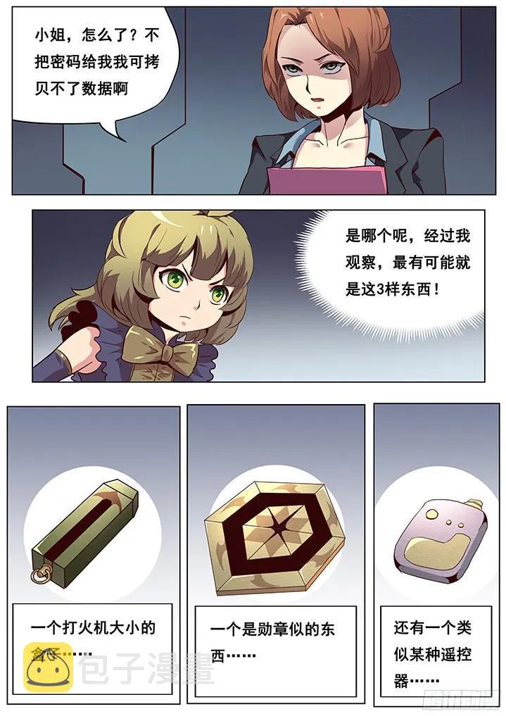 046 深入内部 第7页