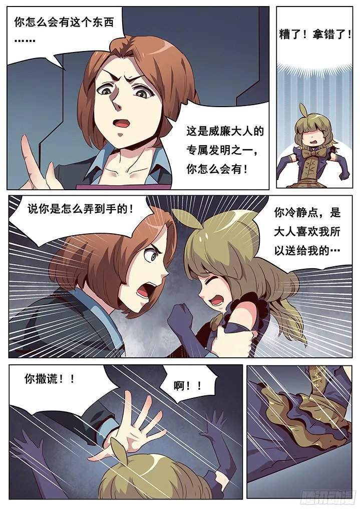 046 深入内部 第9页